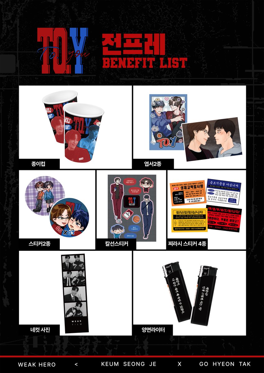 sjgt_Toy's tweet photo. 𝟐𝟎𝟐𝟔 𝐒𝐉𝐆𝐓 𝐂𝐏 𝐂𝐀𝐅𝐄 : 𝐓𝐎.𝐘

📌 전프레 리스트

음료 주문 시 제공되는 전프레입니다.
카페 이용 시 1인 1주문 부탁드립니다. 

#To_you_ST
#성제고탁 https://t.co/ytoEsD6QYp
