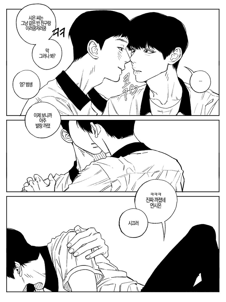 eeechanie's tweet photo. 수호시은 https://t.co/ZSvJN5OsG8
