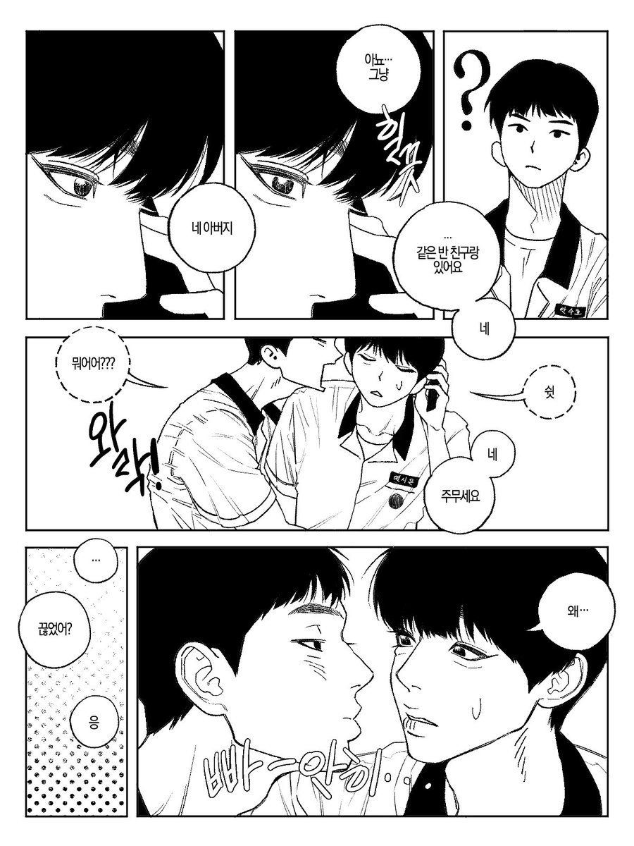 eeechanie's tweet photo. 수호시은 https://t.co/ZSvJN5OsG8