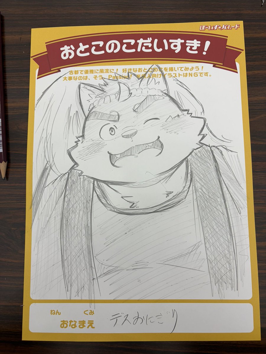 のすけ tweet media