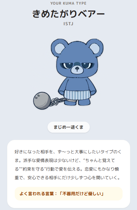 Postcat_Sharp's tweet photo. #恋するへびべあ診断
きめたがりベアー🧸だって
https://t.co/1nzfZndOo3 https://t.co/uKuYuK0U79