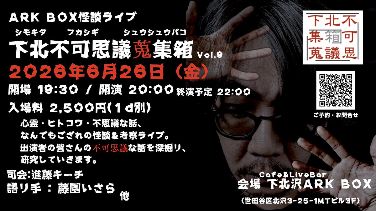 coby_wisteria's tweet photo. 【怪談ライブ】
おかげさまで大喜利ライブの方は6月7月と出演者の枠も埋まって参りました。
怪談ライブの方は6月以降まだ枠があります！我こそは！という方、是非ご連絡ください！！！
ご予約お問い合わせはリプ欄へ！

#怪談ライブ #出演者募集 https://t.co/hVvxufOg7c