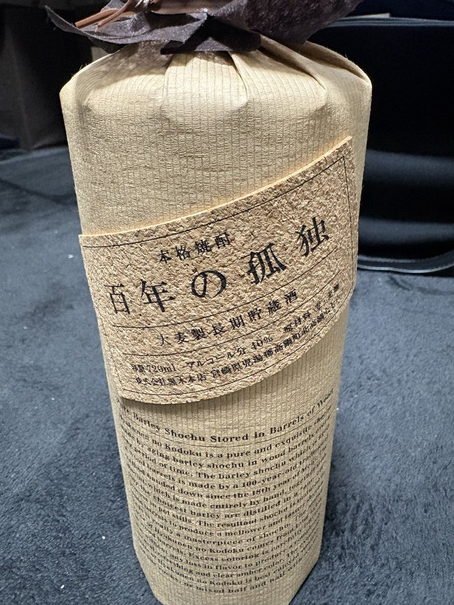 punya1217's tweet photo. 一回飲んでみたくてつい買ってしまった。
ロックで少し飲んでからソーダ割りうまうま(^-^)
割ると当たり前だが飲みやすい。
ウイスキーみたいな感じだなー。 https://t.co/UAQqRZefQB