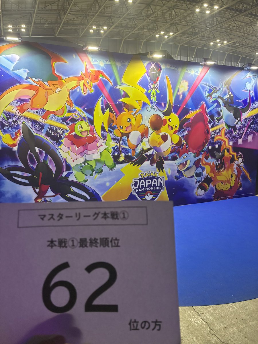 hyu4646's tweet photo. JCS DAY2 35ptで62位で世界決めました‼️
1年間ドラパを使い続けてきて愛着もわいてたのでめっちゃ嬉しい‼️
練習してくれた仲間に感謝

DAY2のリストは写真
DAY1のリストはアメ1▶︎タンカ1、悪エネ▶︎シェイミ https://t.co/f9ShwrC1op