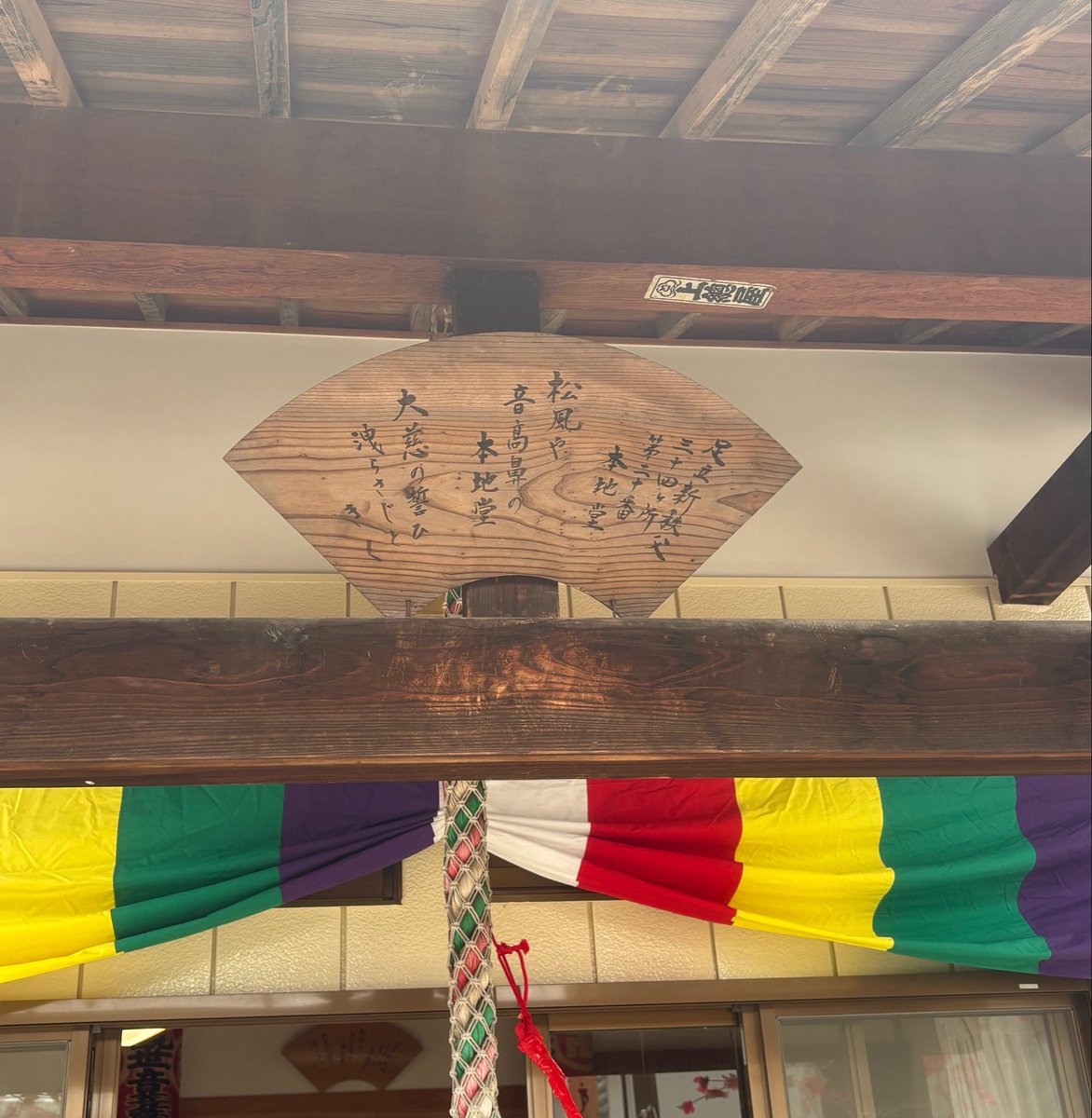 nocoffe3's tweet photo. さいたま市新秩父札所　
午年御開帳

第20番　本地堂
上木崎本地堂

住宅地にある墓地に本堂が
あります

いわゆる一族のお墓だそうです
確かに同じ名前のお墓ばかりでした

しっかりと御開帳されていて
ありがたいです

御朱印はハンコですが帳面に
いただけました
感謝です

#御開帳 https://t.co/puilhjXCRB