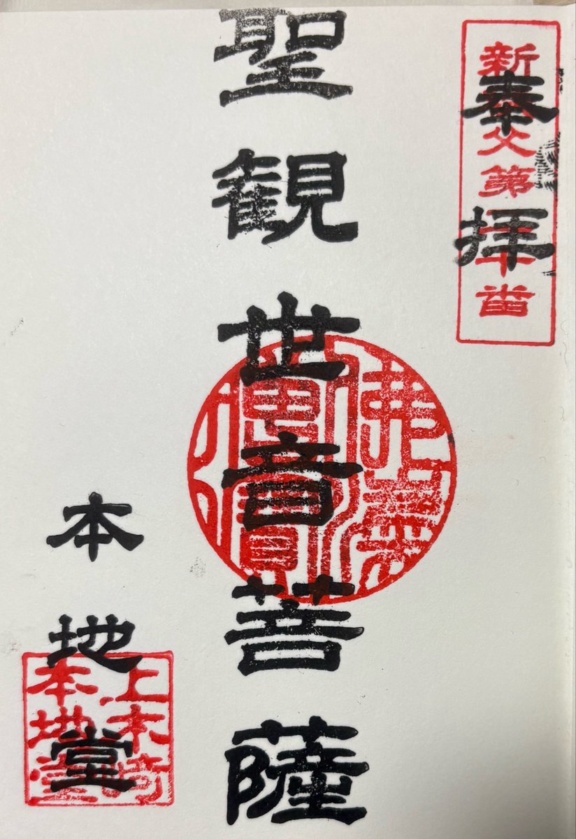 nocoffe3's tweet photo. さいたま市新秩父札所　
午年御開帳

第20番　本地堂
上木崎本地堂

住宅地にある墓地に本堂が
あります

いわゆる一族のお墓だそうです
確かに同じ名前のお墓ばかりでした

しっかりと御開帳されていて
ありがたいです

御朱印はハンコですが帳面に
いただけました
感謝です

#御開帳 https://t.co/puilhjXCRB