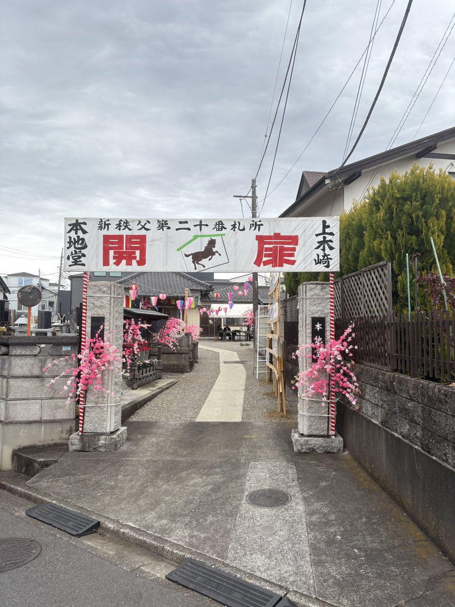 nocoffe3's tweet photo. さいたま市新秩父札所　
午年御開帳

第20番　本地堂
上木崎本地堂

住宅地にある墓地に本堂が
あります

いわゆる一族のお墓だそうです
確かに同じ名前のお墓ばかりでした

しっかりと御開帳されていて
ありがたいです

御朱印はハンコですが帳面に
いただけました
感謝です

#御開帳 https://t.co/puilhjXCRB