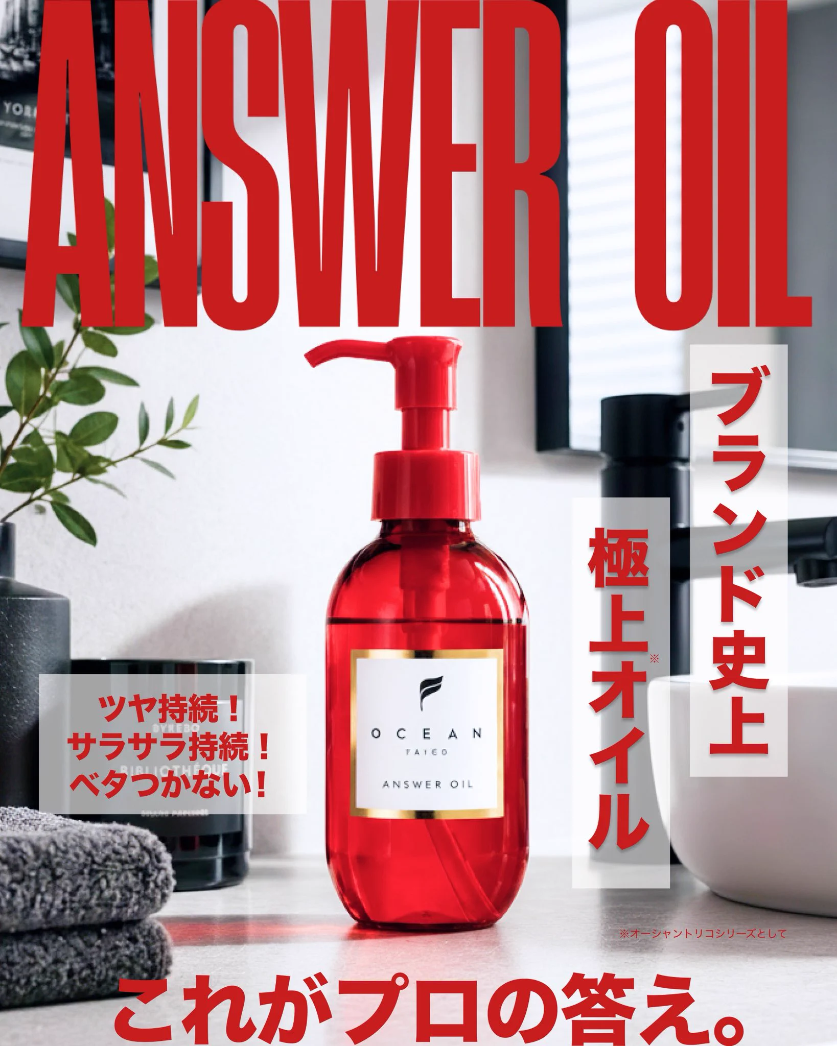 OCEAN TOKYO 原宿表参道美容室 on X: 