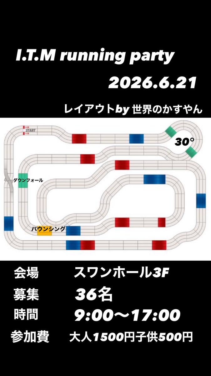 ZrT6BEXASsSJFSq's tweet photo. 6月21日ITM running partyの募集を開始致します。
会場はスワンホール3F多目的ホール募集人数は36名。

コメント欄（DM可）に名前と参加人数を記載していただき「受付完了しました」と返信いたします。
定員に達しましたら「キャンセルまち」と返信しますそれでは宜しくお願いします。 https://t.co/r6RHoYpl6y