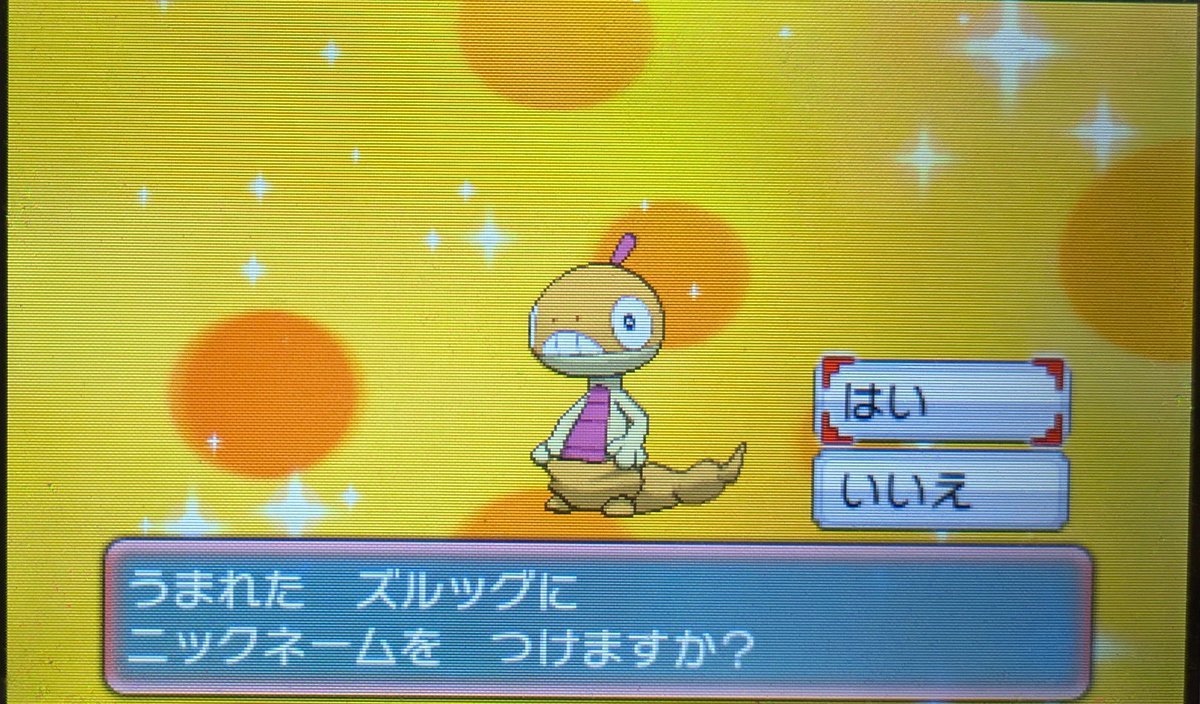AbsolORAS's tweet photo. 最近ポケGOしかやってないけど
この垢は本来は3DS色厳選がメインの
垢のはずなんだよなぁ…
3DS色厳選勢からするとポケGOは
革命的に光りやすくてびっくりだけど
ある程度時間を掛けて色違いに出会うのも
いいと思うんですよ
#ポケモンGO https://t.co/RQs6nlFYac