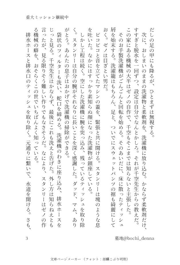 bochi_denna's tweet photo. #スタゼノワンドロワンライ
@stxn1d1w 

第257回お題
「終わりだ仕事は」

復興後。やらかしたスと頼られたせんく～、それを叱るゼの話
(4/7) https://t.co/kVpEspVUdp