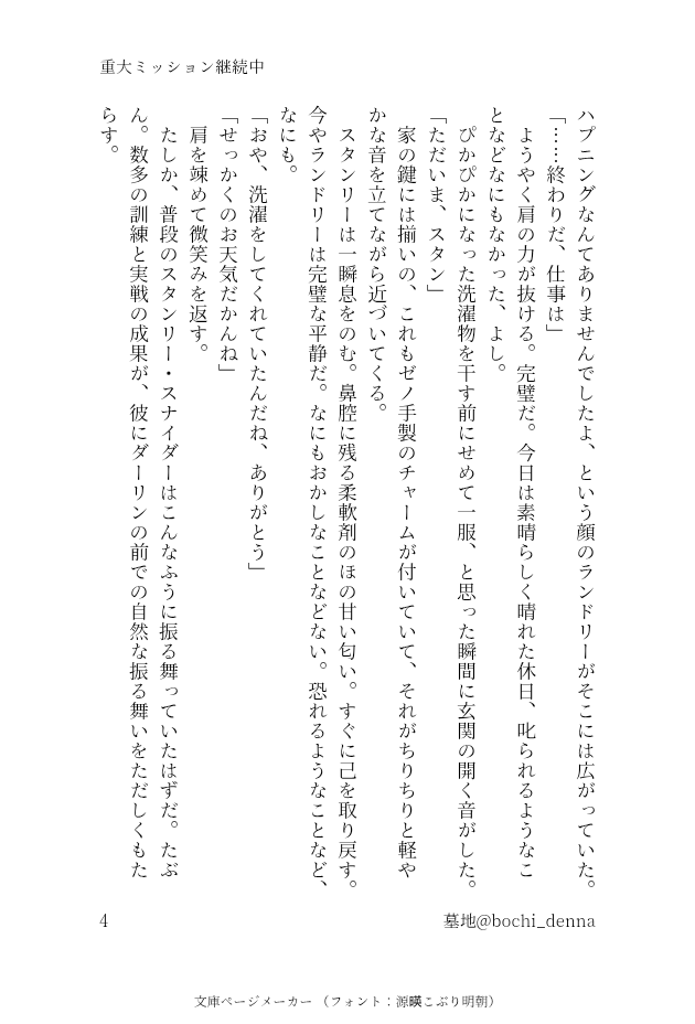 bochi_denna's tweet photo. #スタゼノワンドロワンライ
@stxn1d1w 

第257回お題
「終わりだ仕事は」

復興後。やらかしたスと頼られたせんく～、それを叱るゼの話
(4/7) https://t.co/kVpEspVUdp