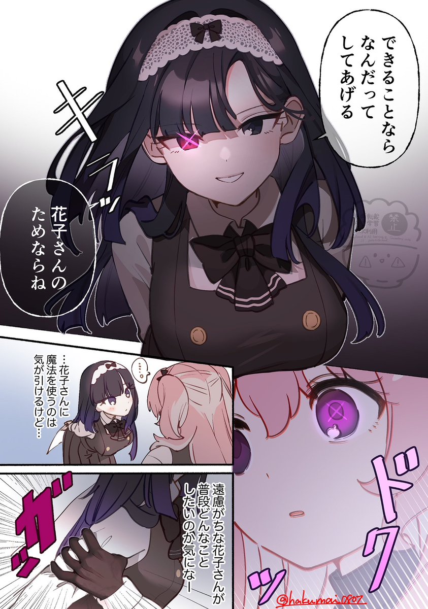 らる・ぶらん (@hakumai_0807) / Posts / X