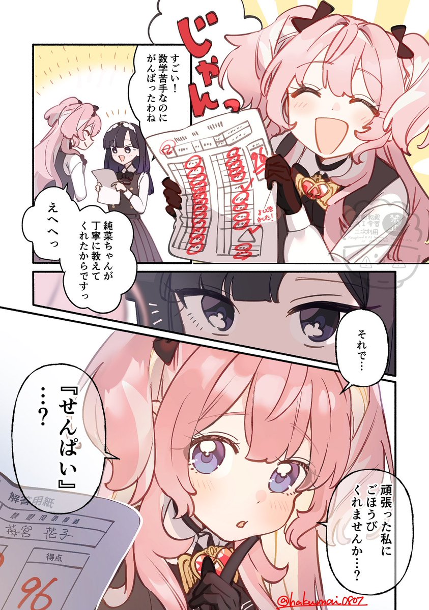 2/3) | らる・ぶらん さんのマンガ | ツイコミ(仮)