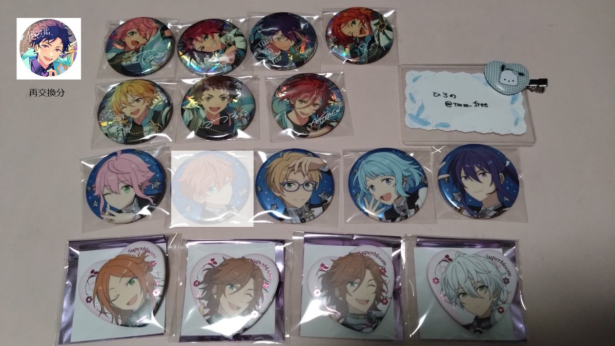 一部更新 ---------------------- 【交換】あんスタ 缶バッジ 9周年 10