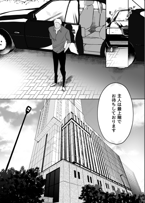 gunn_ei's tweet photo. 【COMIC CITY ONLINE -260607-】に参加しています！
会期：2026/06/07 20:00 ～ 2026/06/14 23:59

6月発行予定のセクピスパロ本のサンプルを展示しております。遊びに来てくださいますと嬉しいです(*^-^*)
※リンクはツリーの最後に。こちらに掲載しているのはサンプルの一部です。 https://t.co/uh6aCE1zXk