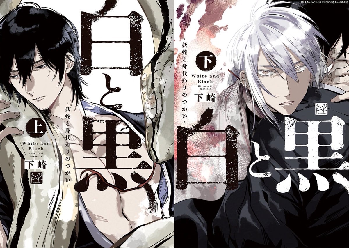 下崎@6/25単行本発売 (@___osmoi) / Posts / X