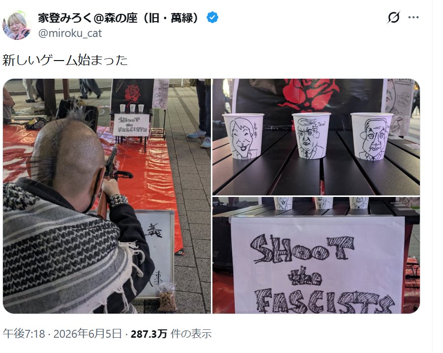zundamotisuki's tweet photo. れいわ新選組 奥田ふみよ
「武器は人殺しの機械です！」

奥田ふみよはこのゲームについてどう思っているのか聞いてみたいです。 https://t.co/aPlAlky58z