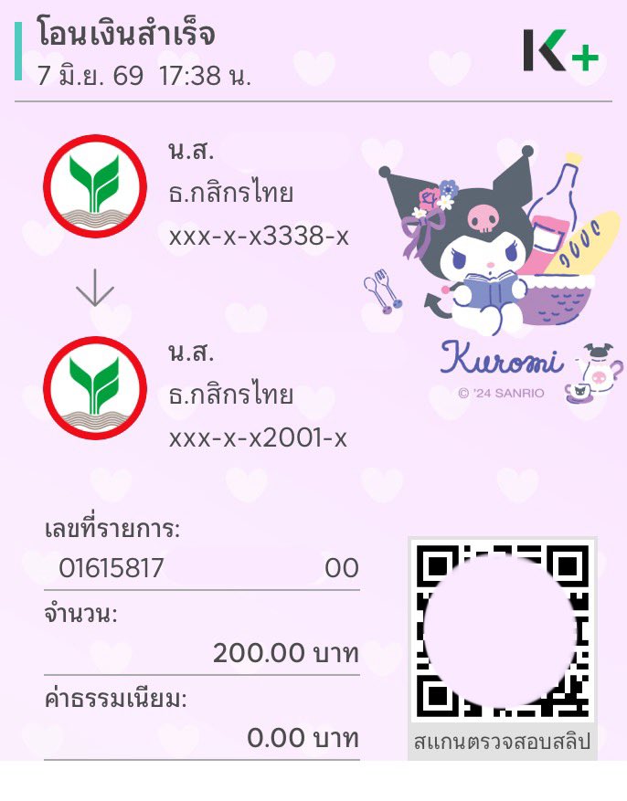 cipherxno's tweet photo. แจกแล้วค้าบ https://t.co/jWhCP2G407