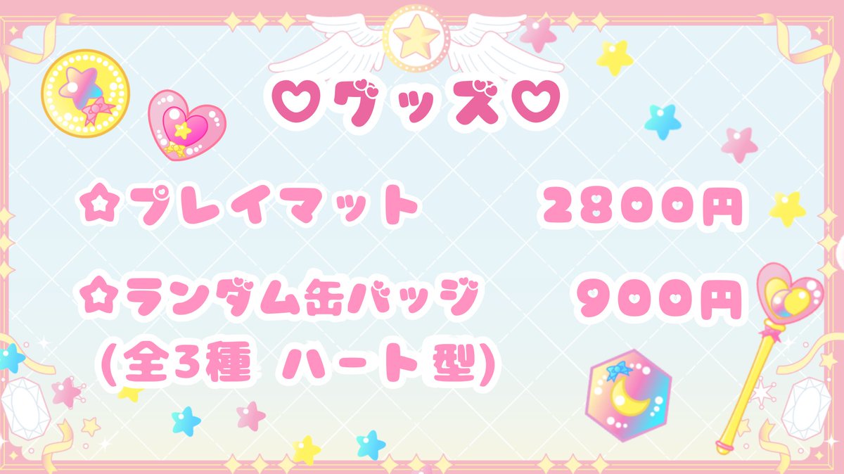 pompom_urara's tweet photo. 🌟うららBDグッズのラインナップ🌟

💞プレイマット💞
カードゲーマー＆音ゲーマーうららのプレイマットが登場！勝利の魔法がかけられているかも…！？✨

💞ランダム缶バッジ💞
缶バッジのイラストは全3種うららが描いてます！レアだよ✨

どんなイラストかはお楽しみに🎶 https://t.co/iJhXQw9UiY