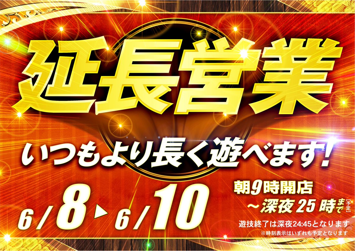 ダイナム富山上市店 Since 2006.11.29 tweet media