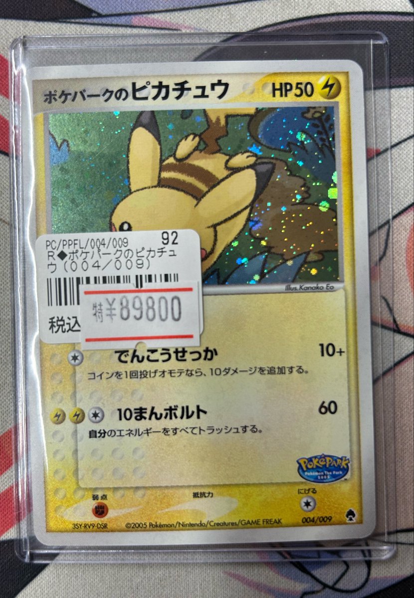 ⚡️ポケカプロモ入荷情報⚡️】 ⚡️⚡️ポケパークのピカチュウ
