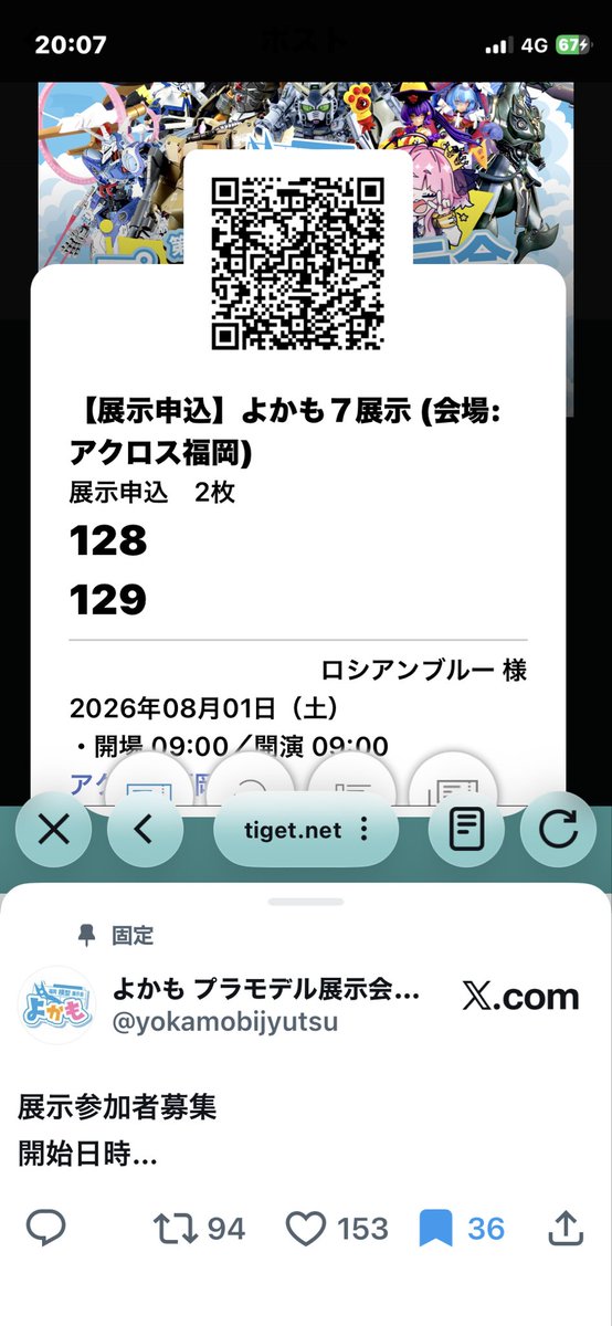 DeepXt's tweet photo. @tomoharuzaitsu 予約完了しました。

よろしくお願いします🙇 https://t.co/OURd2qb3vB