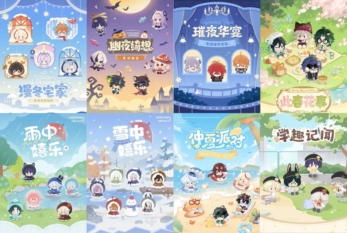 Genshin__Update's tweet photo. Themed Merchandise Series Illustrations of Genshin recently ✨
 #GenshinImpact #原神 #원신 https://t.co/ZTXjWIx037