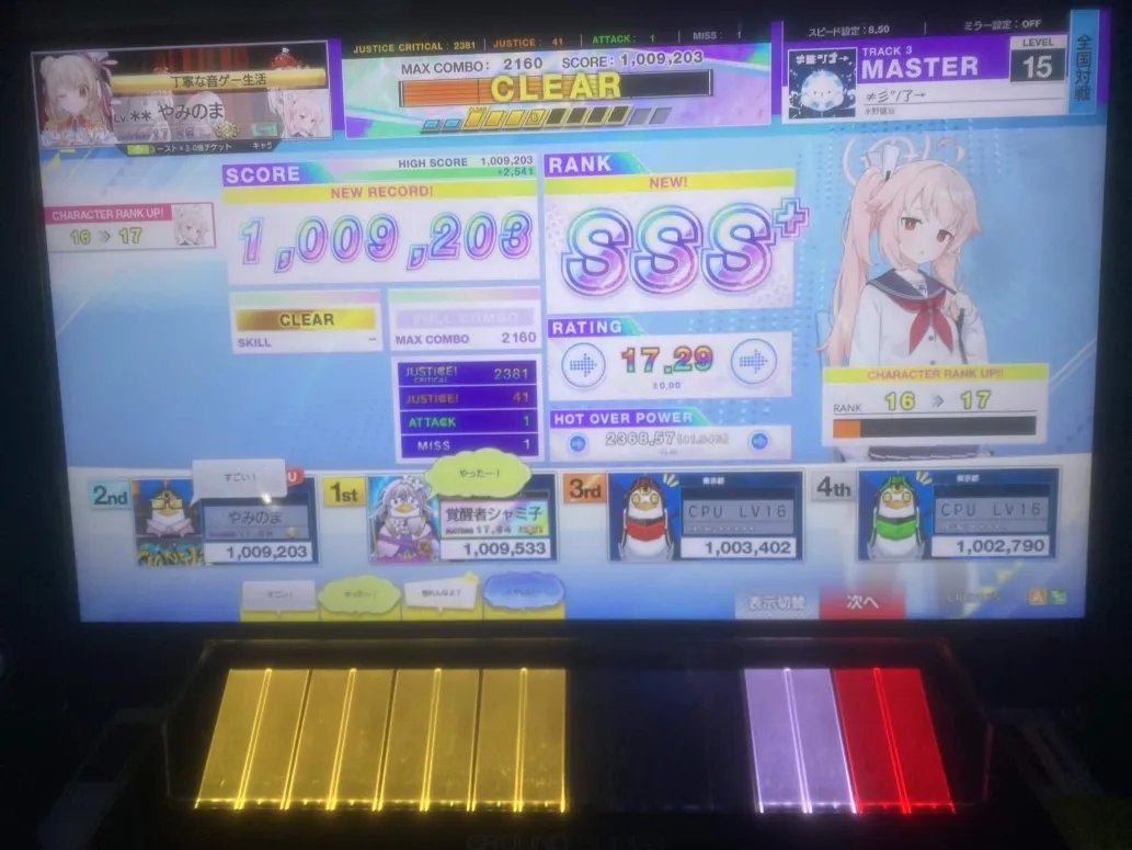 d2ccu's tweet photo. チュウニズム！！！ https://t.co/l0TpOp07KV