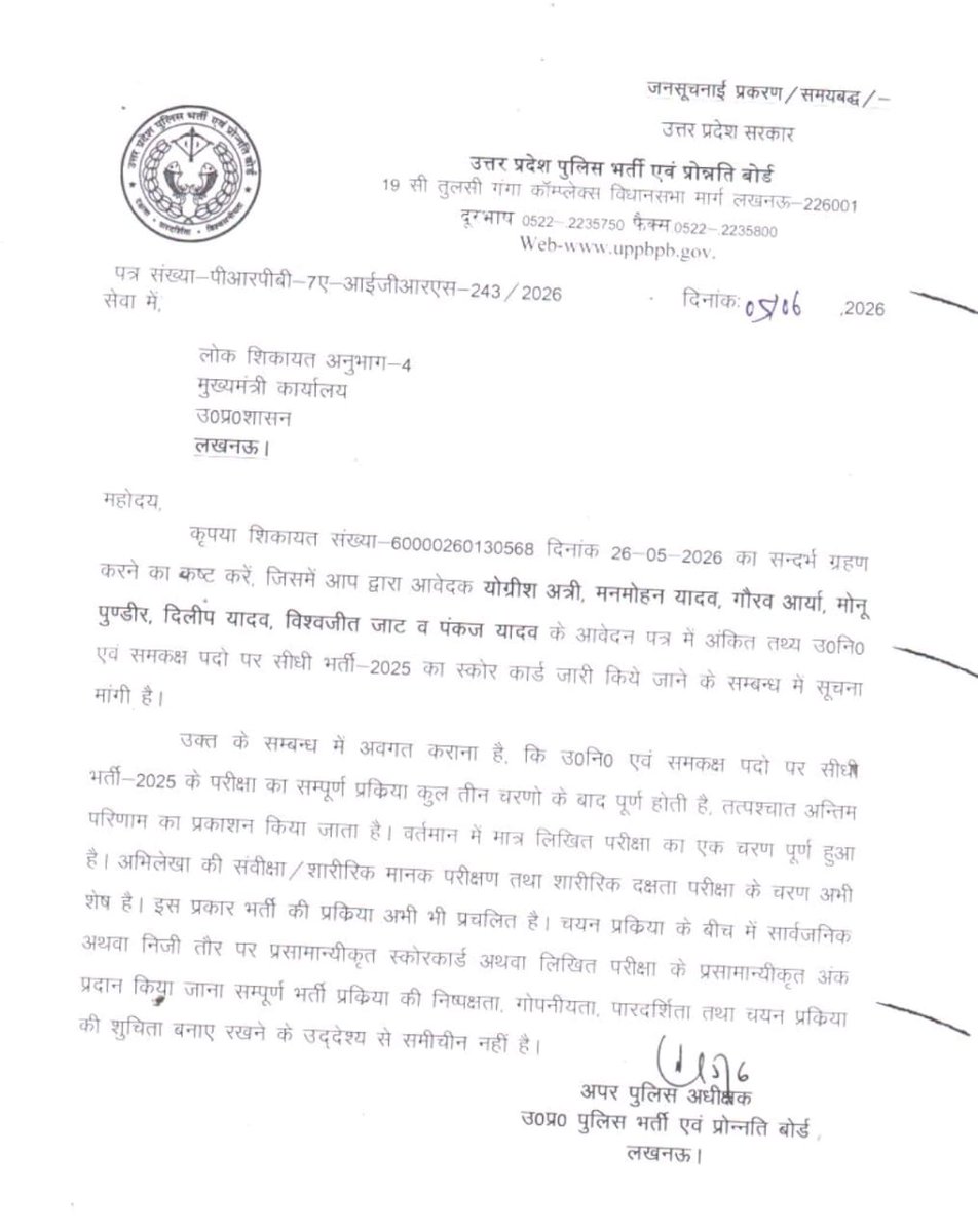 rojgarwithankit's tweet photo. UPSI स्कोरकार्ड के लिए उत्तर प्रदेश पुलिस भर्ती एवं प्रोन्नति बोर्ड का जवाब 

#upsi https://t.co/gtE3oCuOzF