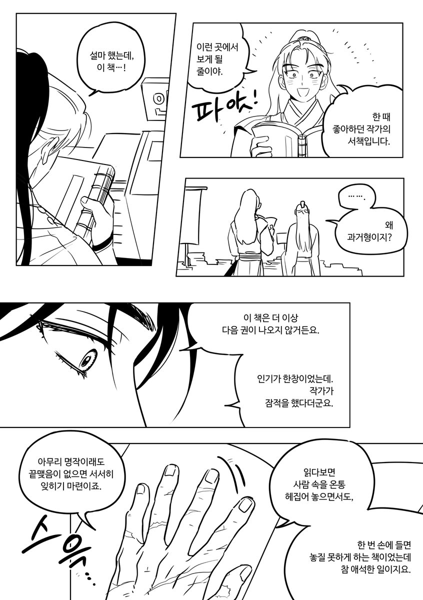 sunrisehgtt's tweet photo. 말 못 할 사정1 https://t.co/lm8SDlp18W