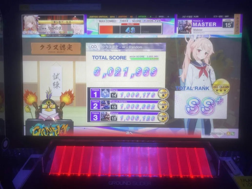 d2ccu's tweet photo. チュウニズム！！！ https://t.co/l0TpOp07KV