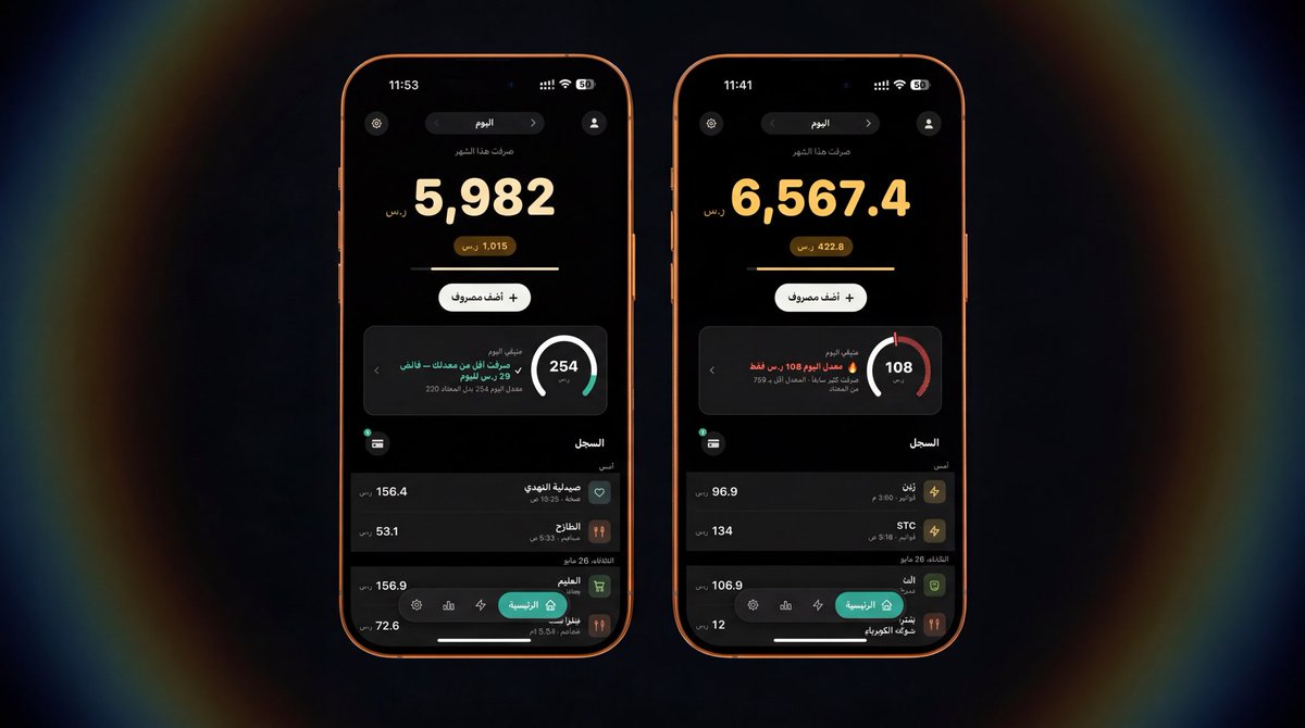 7snAqlTech's tweet photo. كيف تحسب مصاريفك؟ 

نهاية الشهر دايم اتفاجأ وين راحت فلوسي شفت الي يقول سو ملف اكسل وشفت الي يحطها في قروب واتس بس التعقيد ذا ماحبه 

وبما اني كسول سويت تطبيق يحسب مصاريفي بشكل تلقائي وبدون يرتبط بحسابي البنكي لان مو كل البنوك تدعم 

مين يبغى يجربه؟ https://t.co/Y1OAw6ygKh