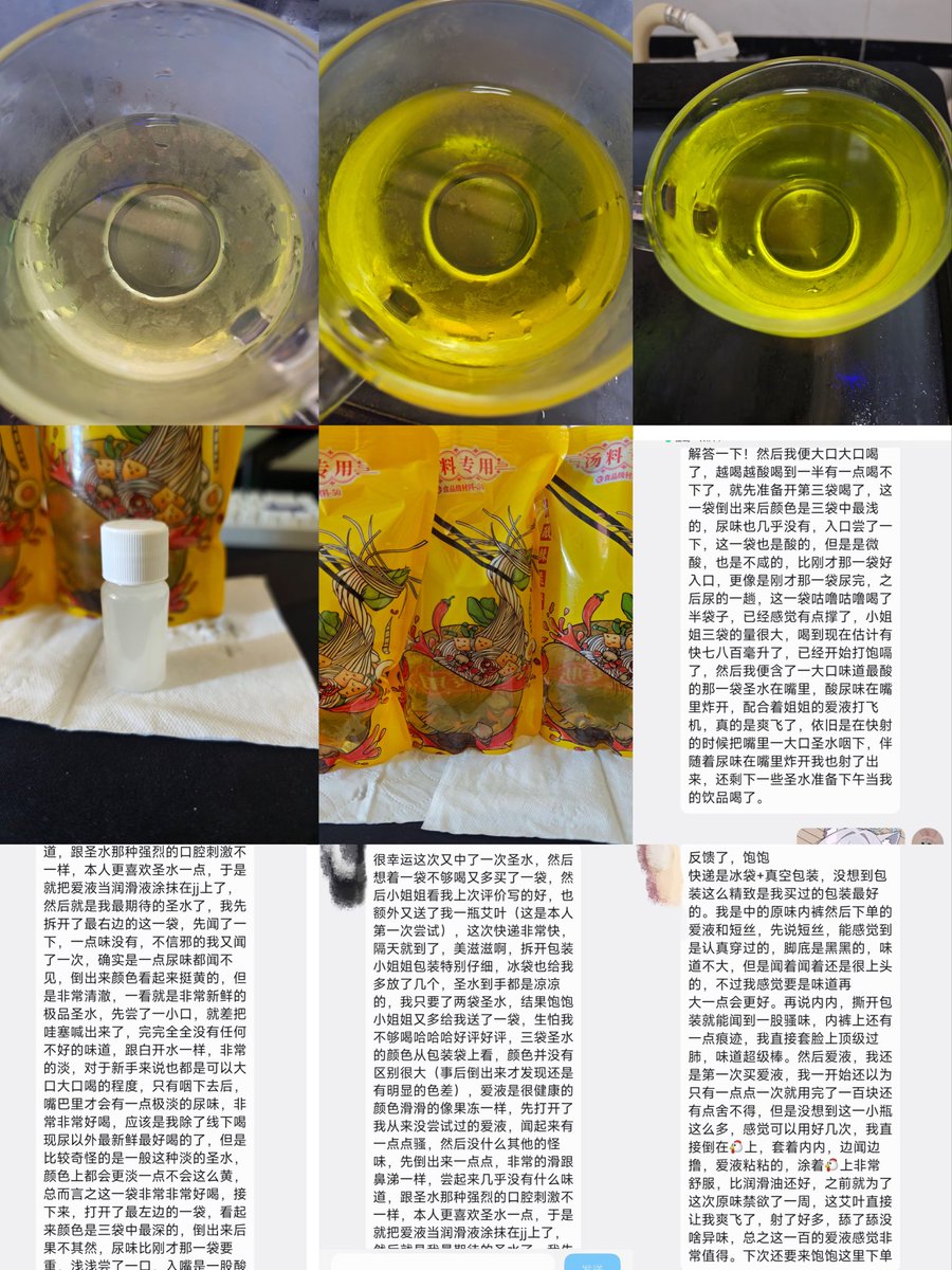 Xx_xixi66's tweet photo. 第1⃣️9⃣️次抽奖。🙄《抽奖》🙄
🤔爱液1份
🤫圣水2份
😐入阴果冻1
🫤入阴短丝1
😑入阴鸡套1
😬50代金劵2人
———————————————————
附图最近的买家反馈，也有中奖反馈，感谢宝宝们的支持💋
关注+点赞+评论+转发✈️
6.14号周日开😶😶
#爱液 #排卵期 https://t.co/6EVaVA8aQw
