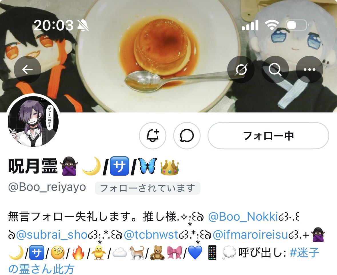RUI01027's tweet photo. 【人探し】
呪月霊様(@Boo_reiyayo )
こちらの方とご連絡が取れる方はいらっしゃいますか？

4月25日にお品物を発送する予定でしたが、相手からの連絡がないため取引が進まない状態になっております。

何か知っている方、連絡が取れる方がいましたらお声がけ下さい 

#拡散希望 
 #めろぱかグッズ交換 https://t.co/M78KN5tkgu