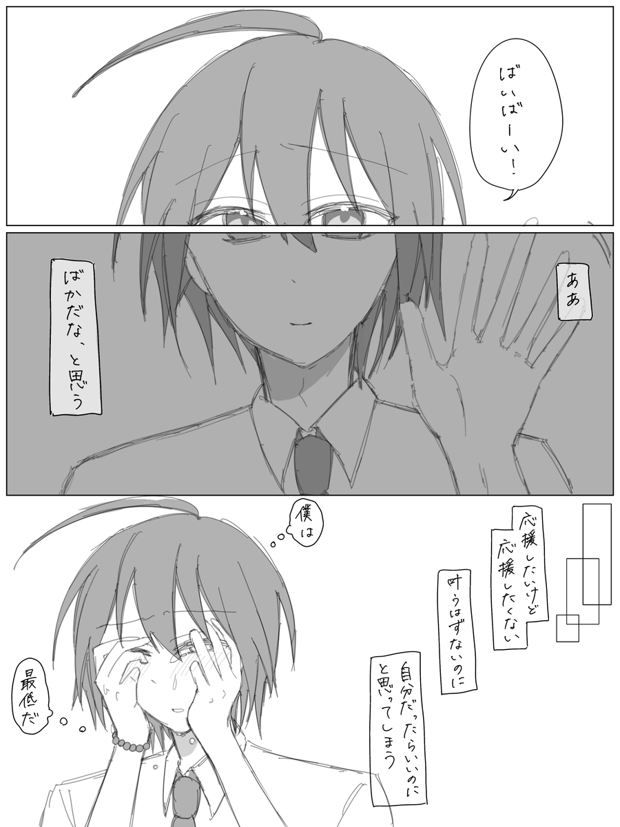 hshshshs_232117's tweet photo. #毎月7日は佐野晴の日
すれ違い🎋☀️ https://t.co/gKdAiMn3in
