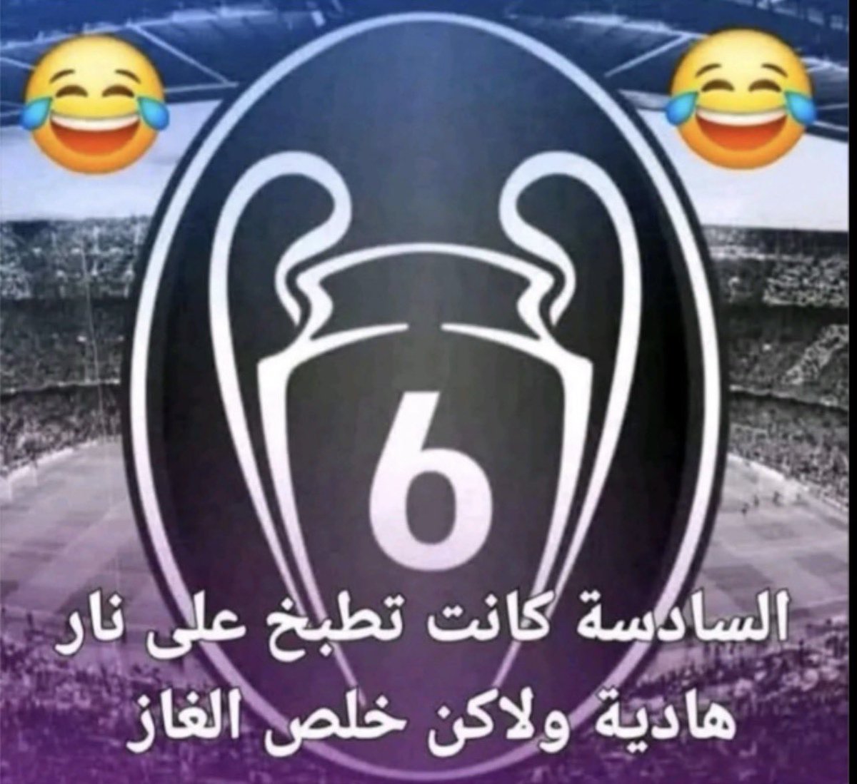 fffffffffuuuug's tweet photo. @MohammadShalod2 @bo_hassan1991 لكم المباريات ولنا المجد الأوربي 
عقلية فقيرة 😂😂😂😂 https://t.co/sc3NG31dG5