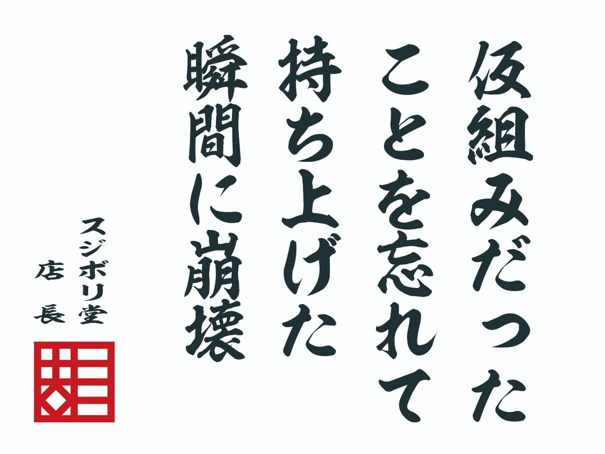 sujiborido's tweet photo. 模型の格言

『仮組みだったことを忘れて持ち上げた瞬間に崩壊』

#模型の格言　#スジボリ堂 https://t.co/KrIEh7n9zR
