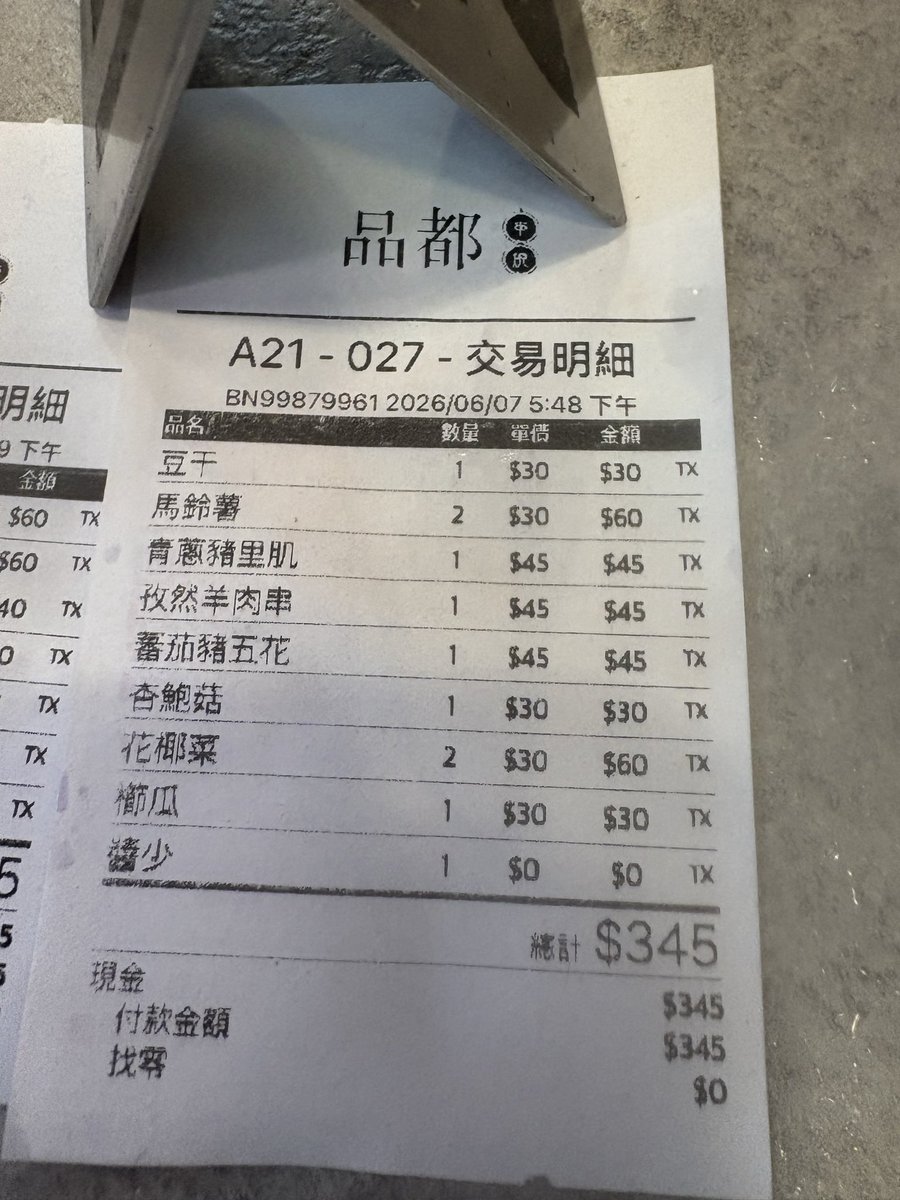 CTS_TOAST's tweet photo. 吃完晚餐跟朋友來100年沒來的無限昂
一發P還不錯
晚餐儘量不點脂肪多的了😭😭😭 https://t.co/u4DKdOovbz