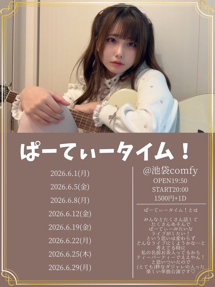 ProjectLit_'s tweet photo. 明日6月8日（月）は
安田樹茶『ぱーてぃータイム！』です！
どなたでも気軽に遊びに来てくださいね https://t.co/u3CGwOiDXF