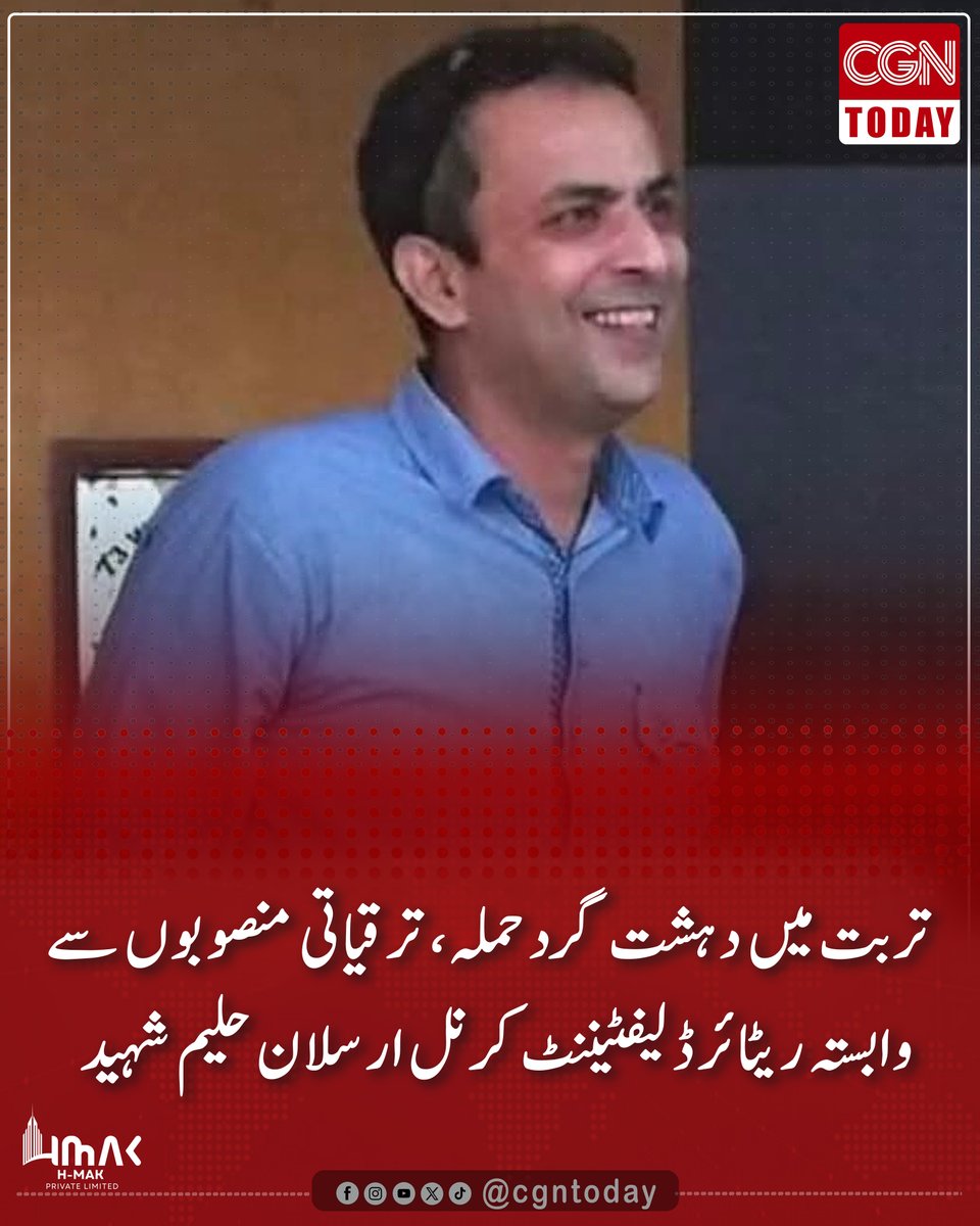 cgntoday's tweet photo. بلوچستان کے علاقے کلاتک، تربت میں دہشت گردوں نے ایک گاڑی کو نشانہ بنایا جس کے نتیجے میں متعدد شہری متاثر ہوئے جبکہ ریٹائرڈ لیفٹیننٹ کرنل ارسلان حلیم شہید ہوگئے۔
#Balochistan #Turbat #Kalatak #ArsalanHaleem #TerrorAttack #Development #Pakistan #SecurityForces #BreakingNews https://t.co/AxmS4hDupk