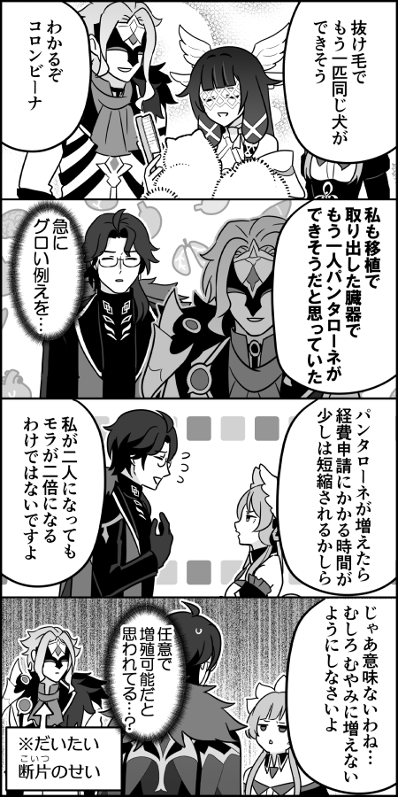 ito_44's tweet photo. パンタローネ増殖バグ https://t.co/XWdC75ye03