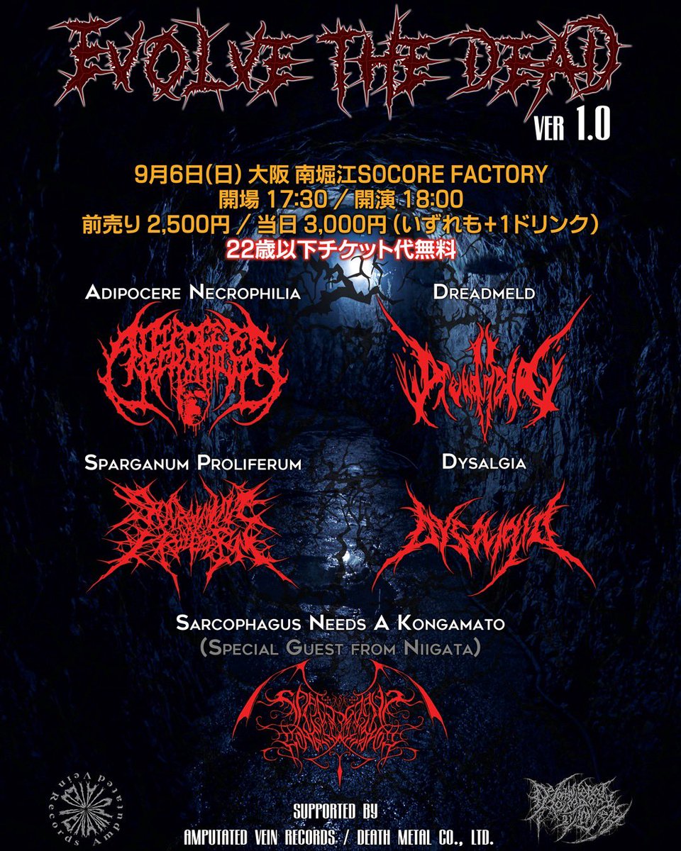 MABO_VICIOUS's tweet photo. Sparganum proliferumでの LIVEは❗️

👹9月6日(日)👹
『EVOLVE THE DEAD Ver.01』
大阪 南堀江SOCOREFACTORY

開場 17:30/開演 18:00
前売り2,500円/当日3,000円
⁂22歳以下無料
ワンドリンク別500円

俺の歴史にまた1ページ❗️ https://t.co/bymoaBKyH8