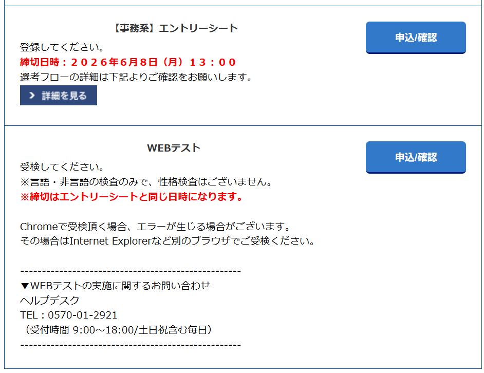 ストース⚡️webテスト解答集 tweet media