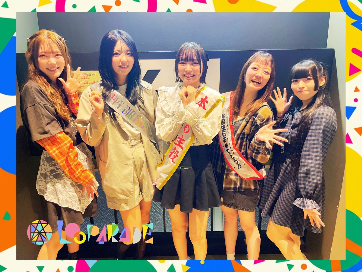 LOOPARADE's tweet photo. 🎪🎠🎡🎈🚩🥁🎷🎺🎵🎶✨

             🌟Thank You 🌟
          『BIRTHDAY PARTY』

🎪🎠🎡🎈🚩🥁🎷🎺🎵🎶✨ https://t.co/NCnI7y8ybG