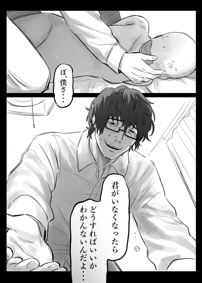 rageee005's tweet photo. #みちゅのFA
⚠︎白ハゲuserあり
森谷せんせ… https://t.co/EQKv4IUaY9
