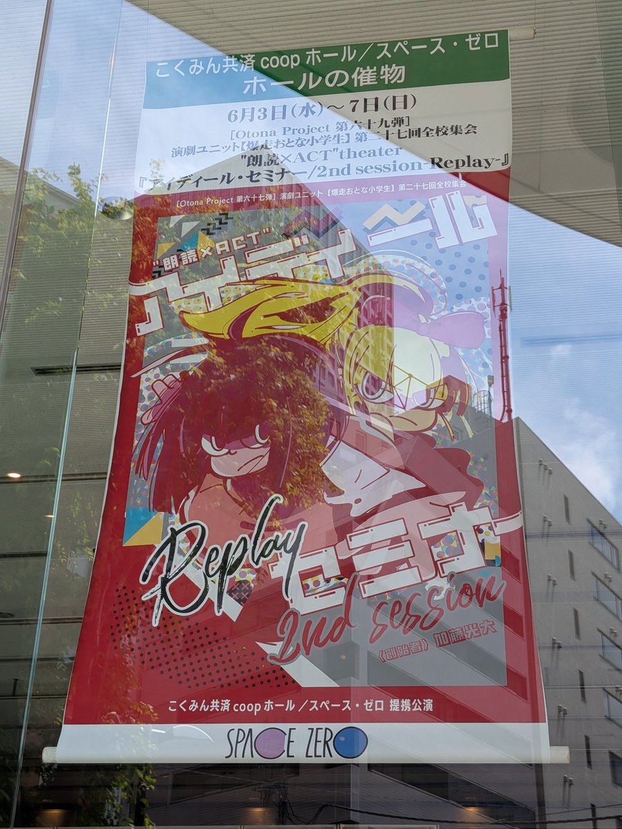 bornbonbone's tweet photo. シリーズは未見だけどもストーリーは概ね把握できたように思う。「"朗読×ACT"」という珍しい形式。表情や動きが思い浮かぶ迫真の声の演技と特殊能力による戦闘を再現する迫力のアクションとの融合。アフタートークでは各登壇者の演じてみたい役を実演付きで見られて良かった。
#アイディールセミナー https://t.co/BrDuVl3zEX