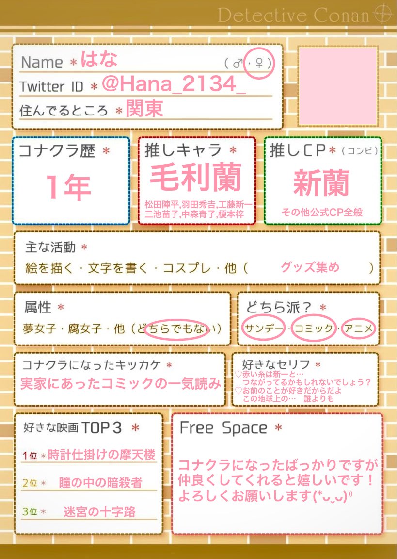 はな tweet media