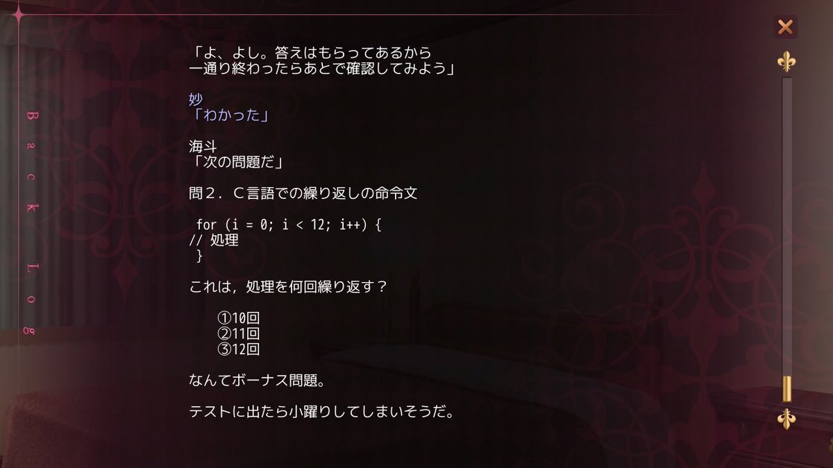 v_y75y's tweet photo. まさかエロゲでC言語のfor文を見るとは思わなんだ https://t.co/iDzmxOB3lU