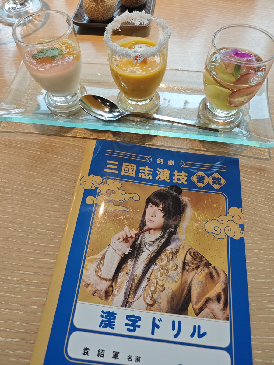 sleepingrina's tweet photo. 意気揚々と漢字ドリルや張扇持っていったけど食事中置く場所なかったからデザートの時に一気に撮った😂 https://t.co/LIkCxc9vpH